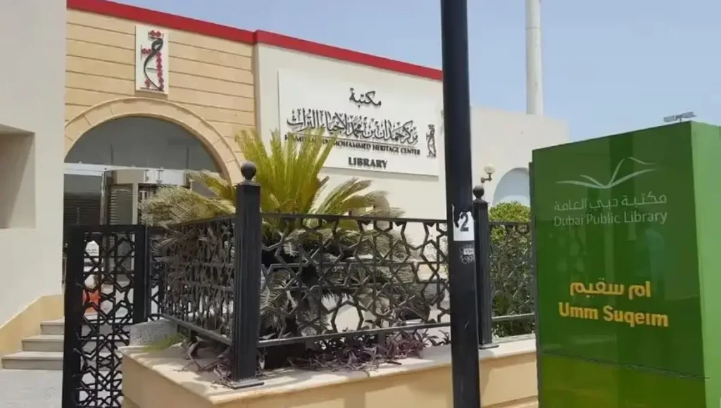 Al Rashideen Library Top 10 Libraries in Dubai, UAE | Best Public Reading Spaces